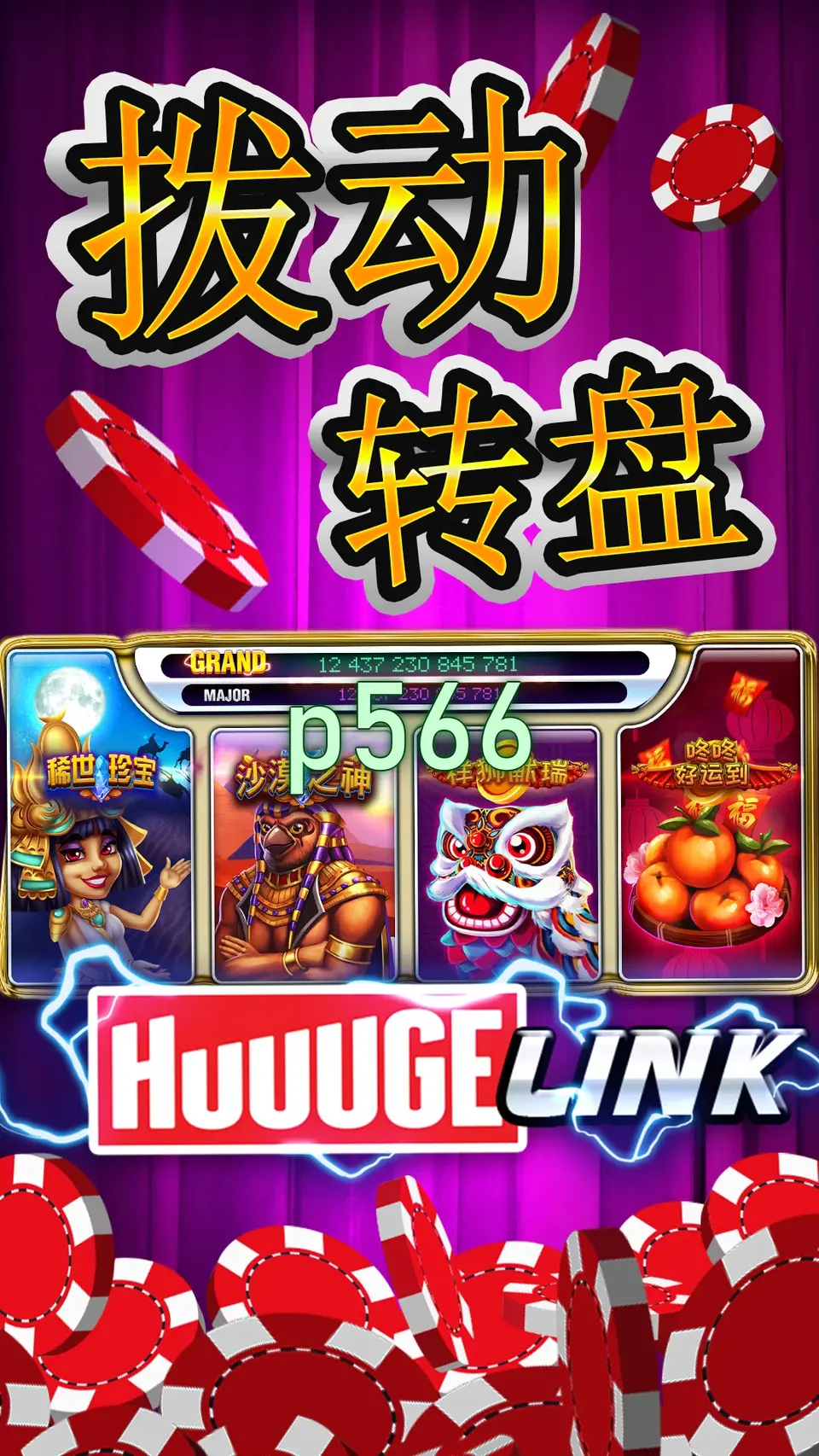 p566 Mag-login